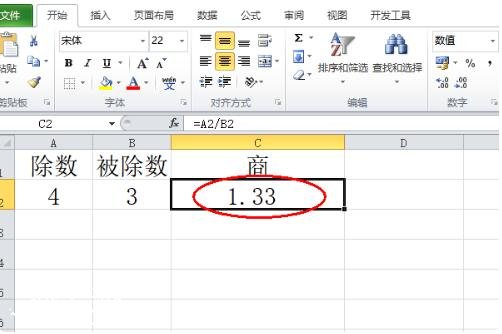 excel怎么使用除法公式 excel除法公式怎么保留两位小数点