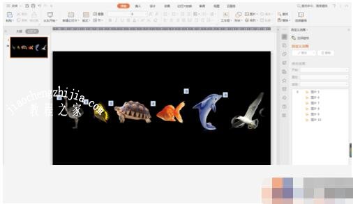 怎么用PPT制作走马灯动画特效 PPT添加走马灯动画特效教程
