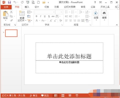 怎么用PPT制作红色的心形图片 PPT制作红色心形图案教程