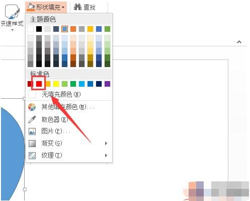 怎么用PPT制作红色的心形图片 PPT制作红色心形图案教程