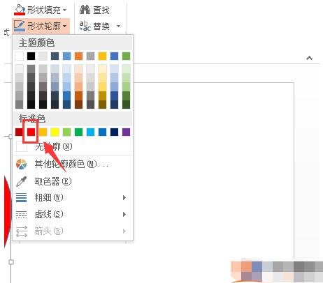 怎么用PPT制作红色的心形图片 PPT制作红色心形图案教程
