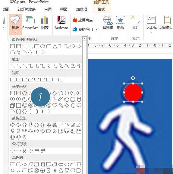 PPT怎么制作人形图案 PPT设计人形图案详细教程