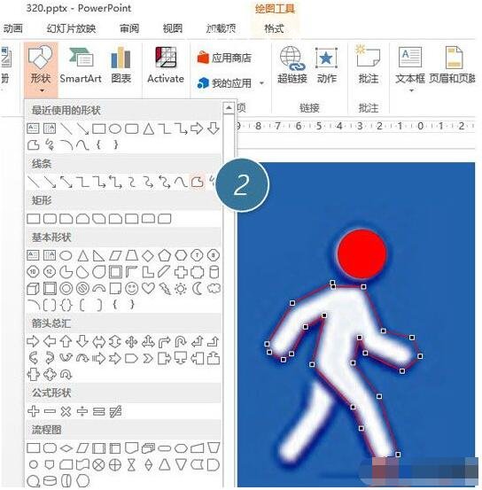 PPT怎么制作人形图案 PPT设计人形图案详细教程