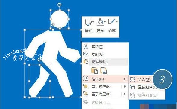 PPT怎么制作人形图案 PPT设计人形图案详细教程