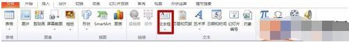 在PPT中怎么设置元素文字 PPT制作元素文字详细步骤教程