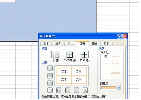 excel怎么制作课程表 excel课程表怎么输入斜线和文字
