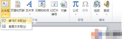 在PPT中怎么设置元素文字 PPT制作元素文字详细步骤教程