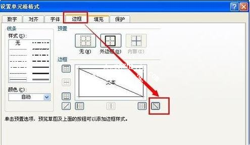excel怎么制作课程表 excel课程表怎么输入斜线和文字