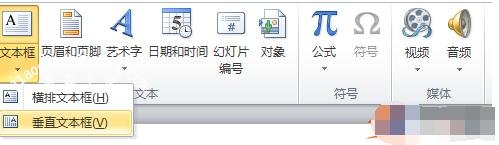 在PPT中怎么设置元素文字 PPT制作元素文字详细步骤教程