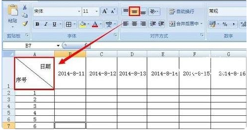 excel怎么制作课程表 excel课程表怎么输入斜线和文字