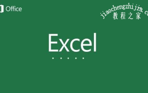 excel怎么制作课程表 excel课程表怎么输入斜线和文字