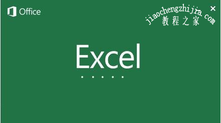 excel怎么制作课程表 excel课程表怎么输入斜线和文字