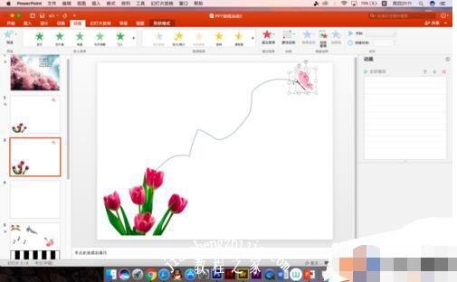 怎么用PPT制作蝴蝶动画 PPT制作蝴蝶飘飘的步骤教程