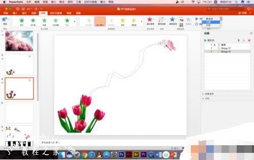怎么用PPT制作蝴蝶动画 PPT制作蝴蝶飘飘的步骤教程