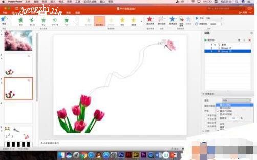 怎么用PPT制作蝴蝶动画 PPT制作蝴蝶飘飘的步骤教程