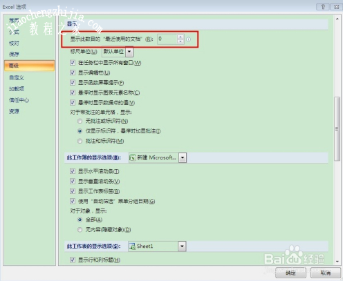 excel怎么打开最近使用的表格 excel最近使用的文档怎么删除