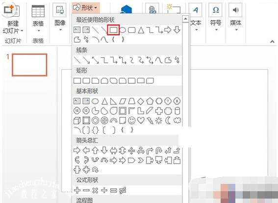 ppt流程图怎么做 ppt制作流程图详细步骤教程