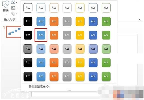 ppt流程图怎么做 ppt制作流程图详细步骤教程