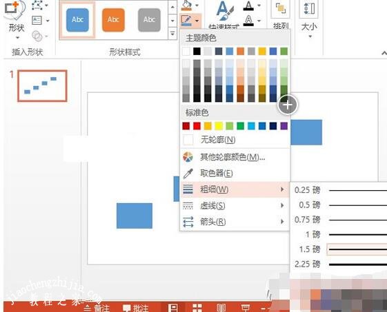 ppt流程图怎么做 ppt制作流程图详细步骤教程