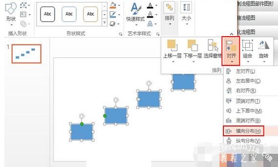 ppt流程图怎么做 ppt制作流程图详细步骤教程