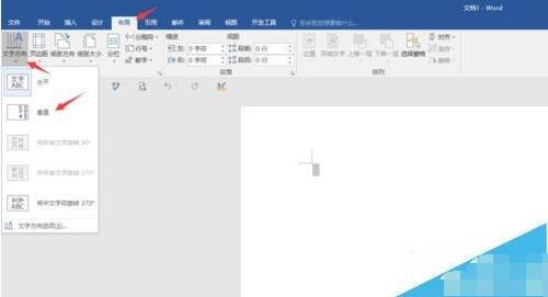 word怎么输入竖向文字 word文字方向如何倒过来