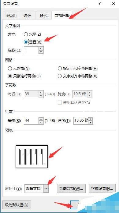 word怎么输入竖向文字 word文字方向如何倒过来