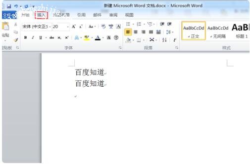 word怎么输入竖向文字 word文字方向如何倒过来