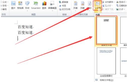 word怎么输入竖向文字 word文字方向如何倒过来