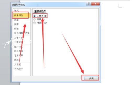 word怎么输入竖向文字 word文字方向如何倒过来