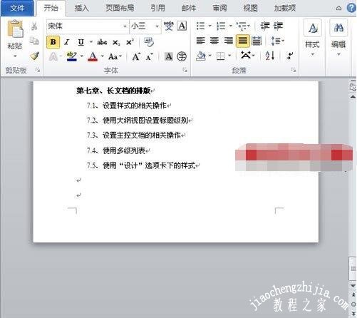 word怎么删除空白页 word空白页删不掉怎么办