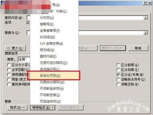 word怎么删除空白页 word空白页删不掉怎么办
