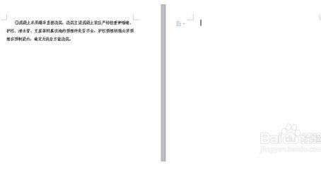 word怎么删除空白页 word空白页删不掉怎么办