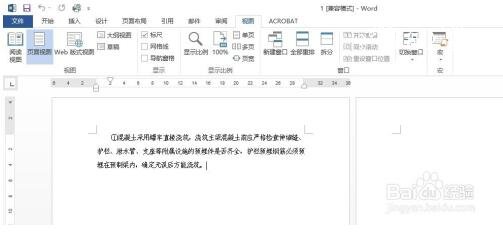 word怎么删除空白页 word空白页删不掉怎么办