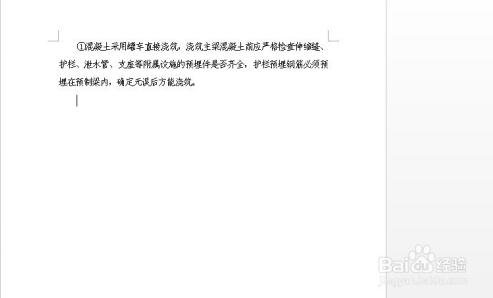 word怎么删除空白页 word空白页删不掉怎么办