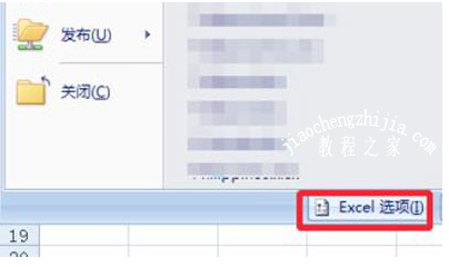 excel表格线条颜色怎么设置 excel表格边框颜色设置教程