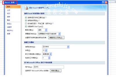 excel表格线条颜色怎么设置 excel表格边框颜色设置教程