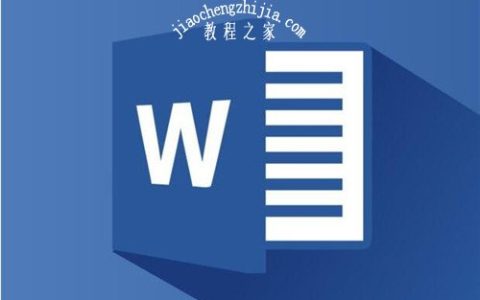 word怎么添加艺术型边框 word如何设置边框和底纹