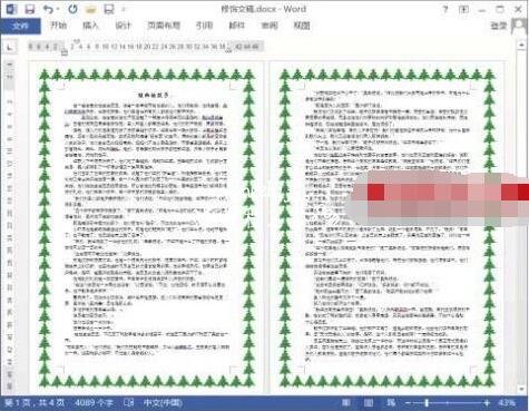 word怎么添加艺术型边框 word如何设置边框和底纹
