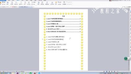 word怎么添加艺术型边框 word如何设置边框和底纹