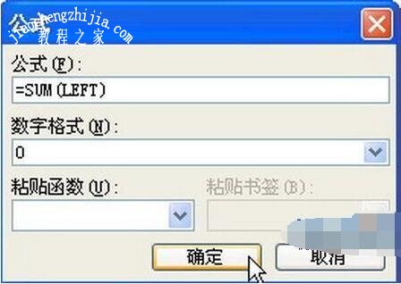 word表格数据怎么排序 word表格数据如何汇总