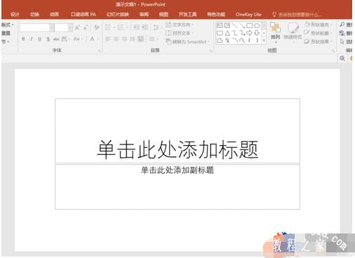 在PPT中怎么快速复制多个图形 PPT快速复制多个图形的步骤教程