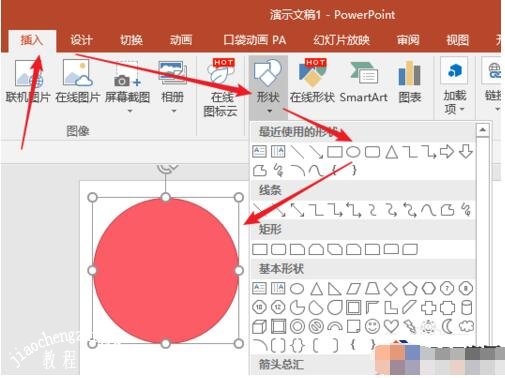 在PPT中怎么快速复制多个图形 PPT快速复制多个图形的步骤教程