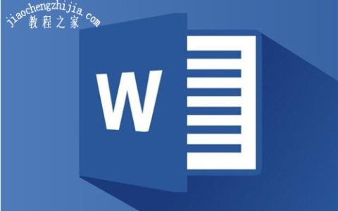 word怎么设置文档水印 word如何清除文档中的水印