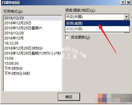 怎么在PPT中添加可以自动更新的日期 PPT设置可以自动更新日期方法