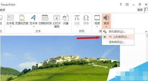 怎么用PPT设计音频淡出的效果 PPT制作音频淡出特效教程