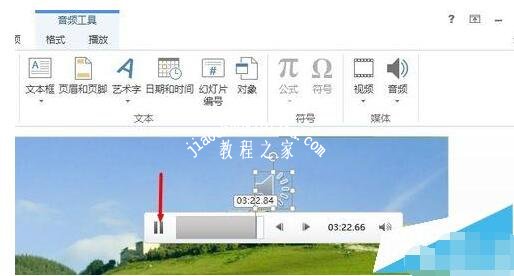 怎么用PPT设计音频淡出的效果 PPT制作音频淡出特效教程