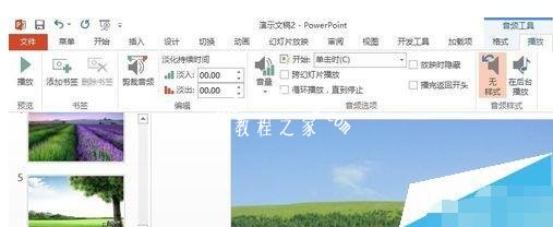 怎么用PPT设计音频淡出的效果 PPT制作音频淡出特效教程