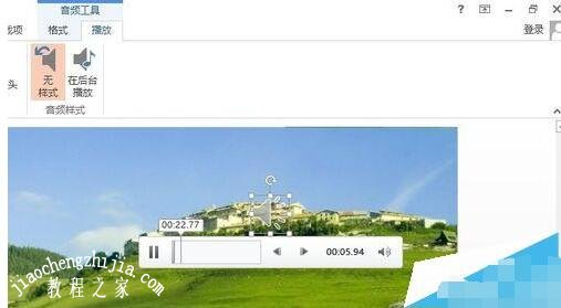怎么用PPT设计音频淡出的效果 PPT制作音频淡出特效教程