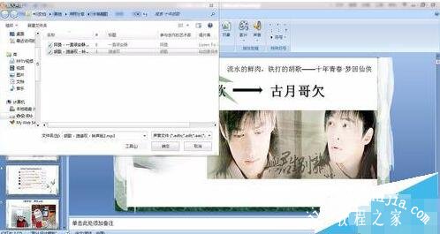 在PPT作品中怎么插入声音 PPT添加音频文件的步骤教程