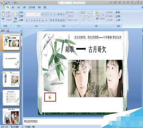 在PPT作品中怎么插入声音 PPT添加音频文件的步骤教程